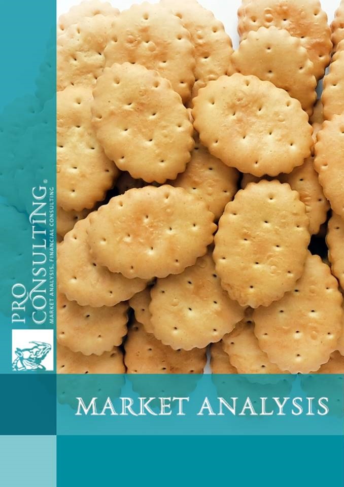 Market research report on crackers of Ukraine. 2017 